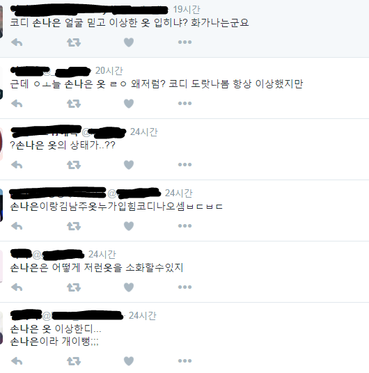 이상한 옷을 입고 나온 손나은.gif | 인스티즈