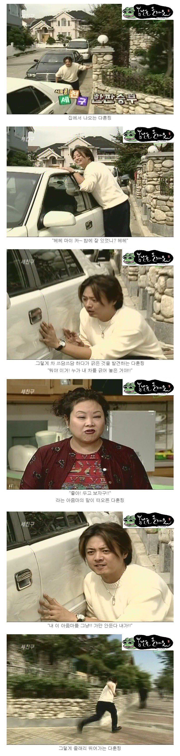 세친구 레전드(스크롤주의) 봄날은올까요님 자료 | 인스티즈