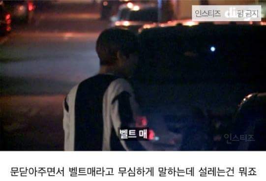 좋아하는 연예인이 퇴근 후 나를 기다린다면? | 인스티즈