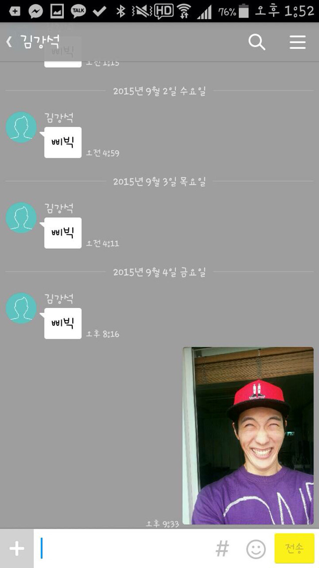 카톡 싸이코패스의 입대 | 인스티즈