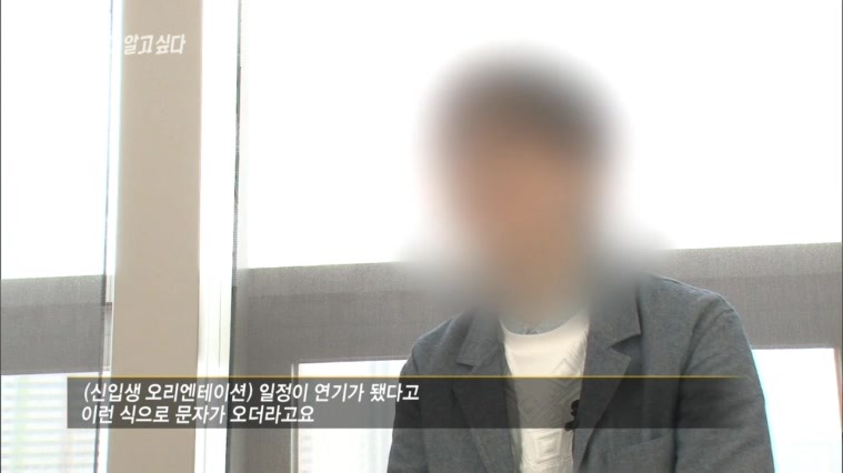 [140412그것이알고싶다] 48개 대학의 신입생 X맨의 정체 .jpg | 인스티즈