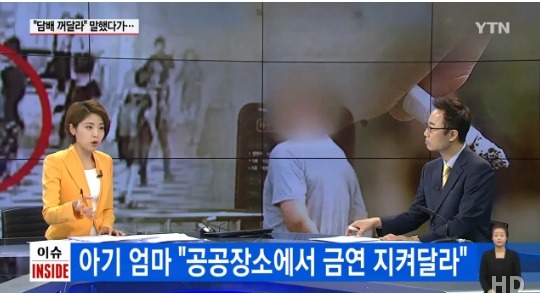 흡연자한테 담배 꺼달라 요구하다 아이 엄마 뺨 맞아 | 인스티즈
