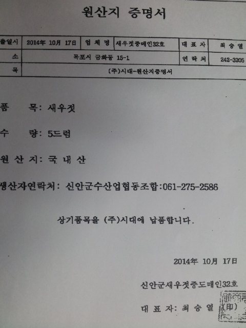 새마을젓집 이미지