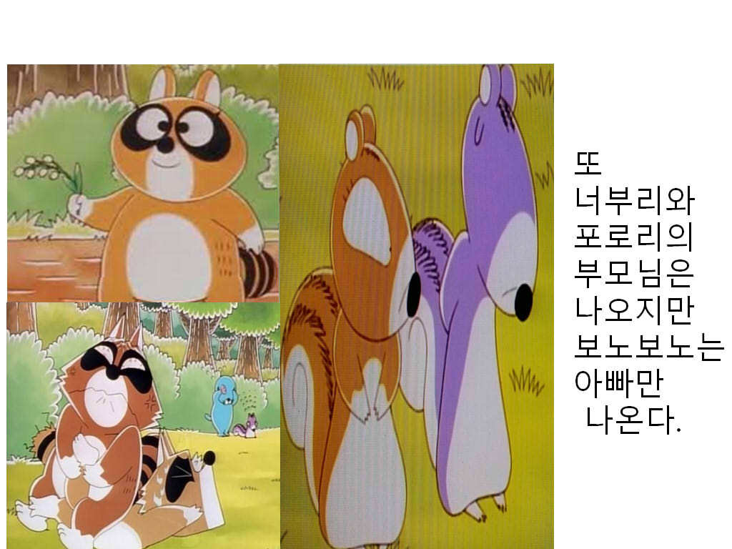 아는형에게 만화 보노보노를 추천한 이유 | 인스티즈