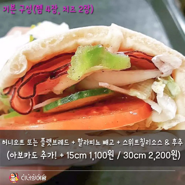 서브웨이 조합 | 인스티즈