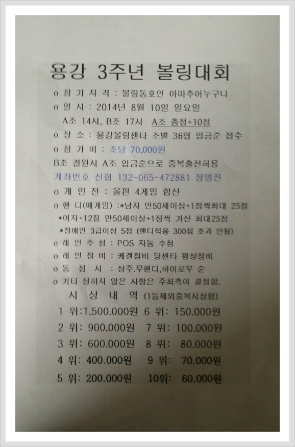 용강볼링센터 이미지