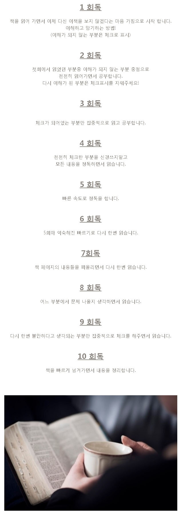고승덕 공부법 .jyp | 인스티즈