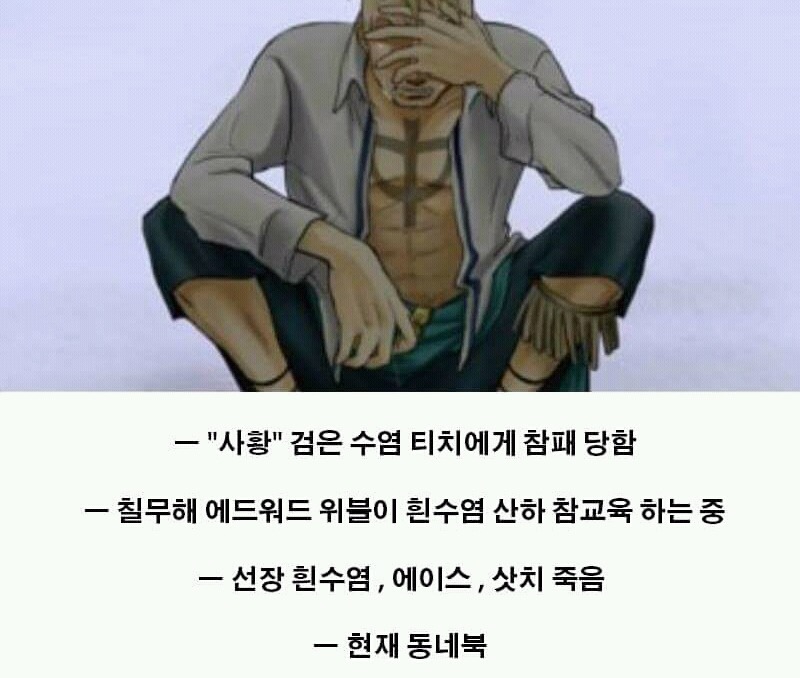 현재 원피스 세계관에서 가장 불쌍한 인물 | 인스티즈