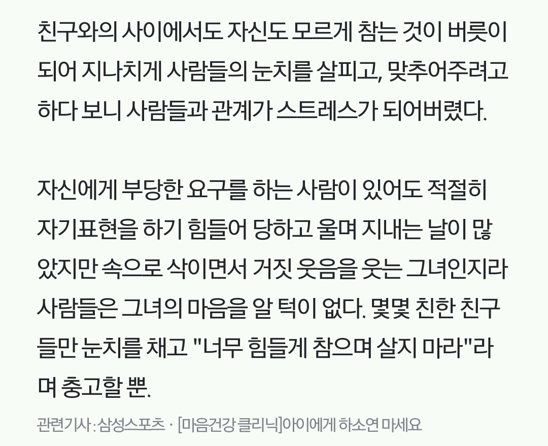 아이에게 하소연하지마세요.jpg | 인스티즈