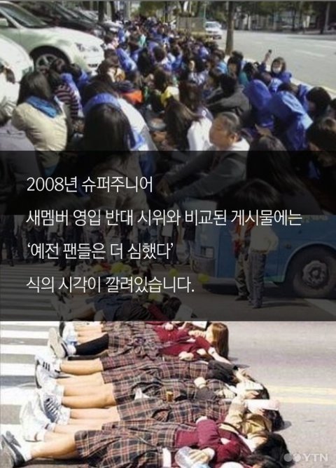 여고생들은 젝스키스 해체 반대시위를 하지 않았다 | 인스티즈