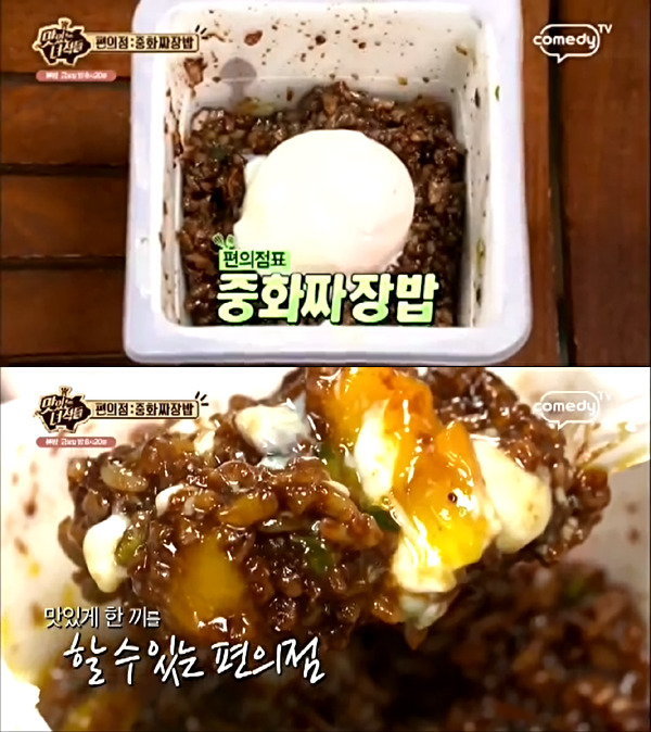 맛있는 녀석들 편의점에서 193,590원 턴 레시피 | 인스티즈