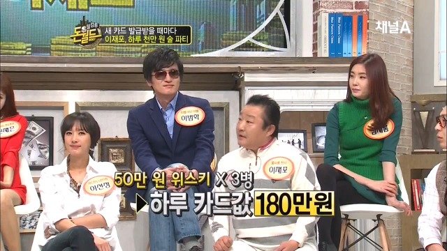 카드때문에 발목잡혔던 이재포.jpg | 인스티즈