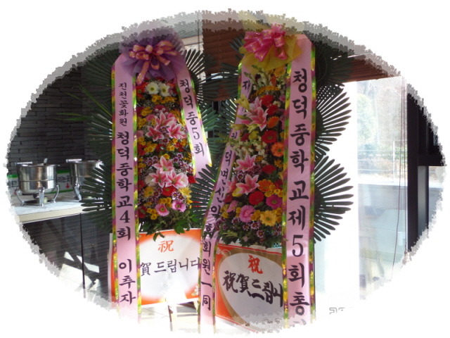 청덕중학교 이미지