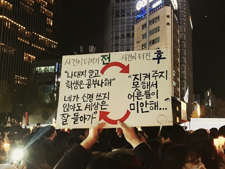 오늘 시위 행진 중에 학생들이 들고 있던 팻말 | 인스티즈