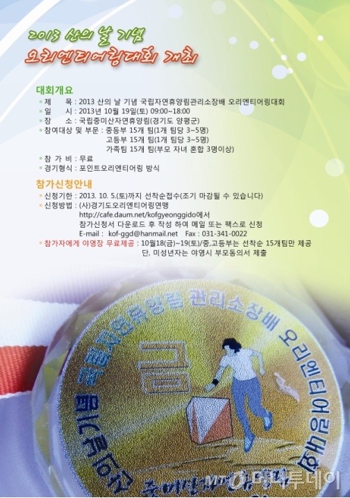국립중미산자연휴양림 이미지