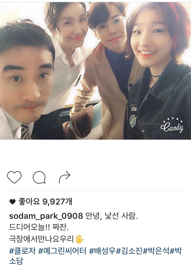 박소담 인스타 | 인스티즈