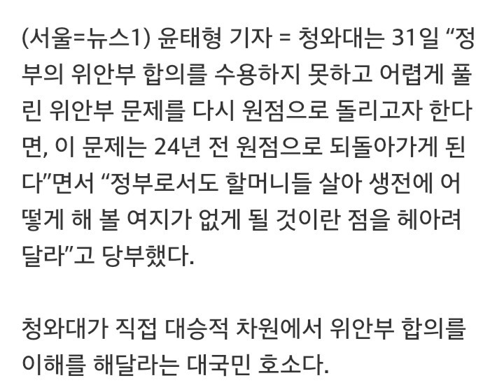 청와대 공식 반응 vs 만화 이순신 그린 미국인.jpg | 인스티즈