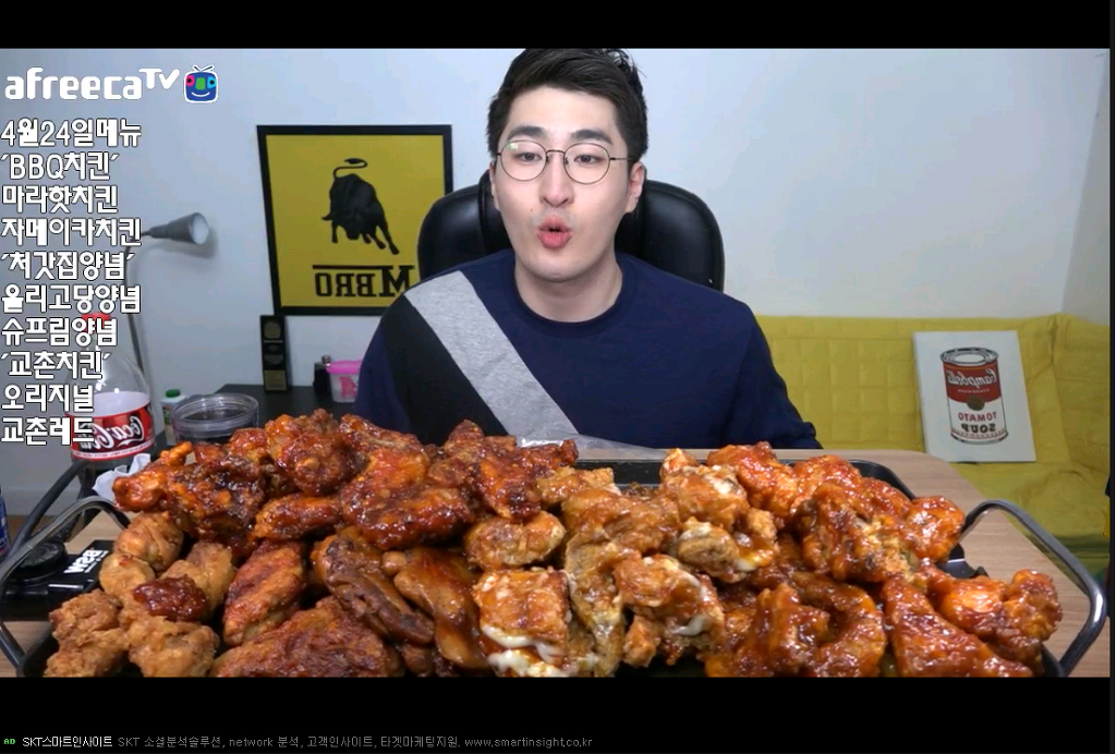 오늘자 아프리카 BJ엠브로 먹방.JPG | 인스티즈