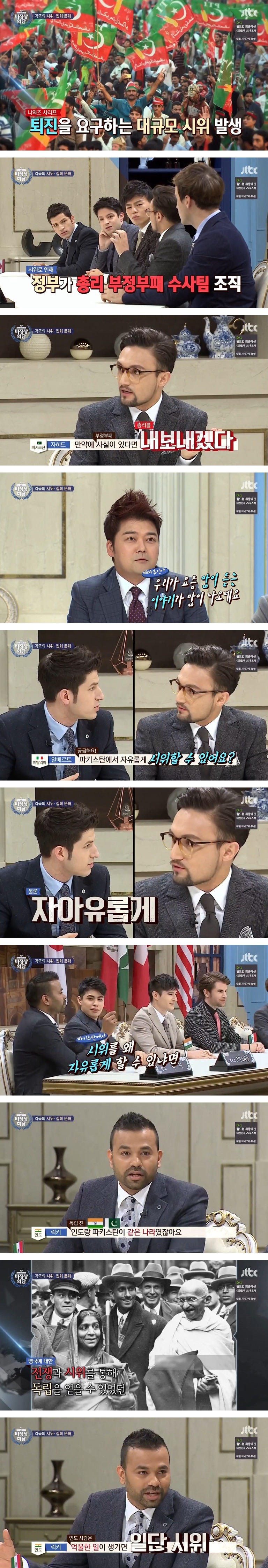 각 나라의 시위/집회 문화 | 인스티즈