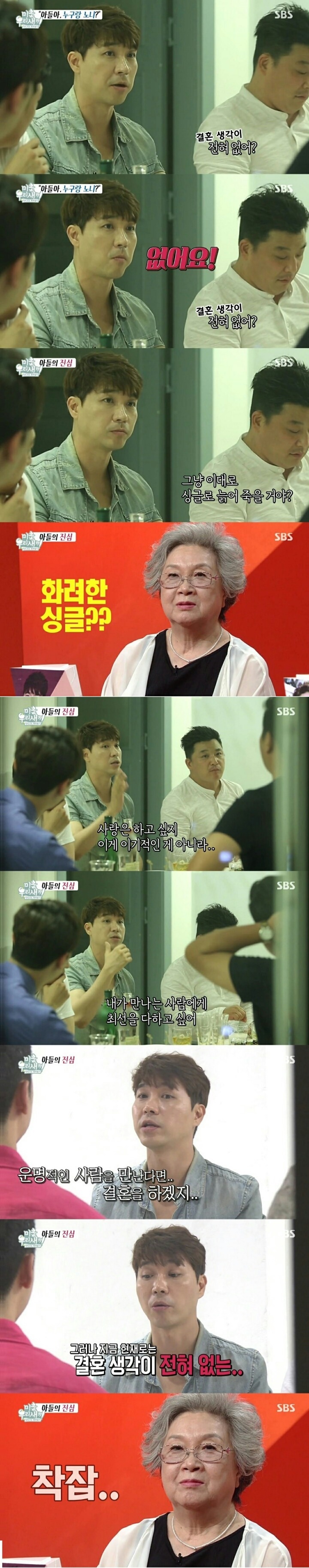 47살 박수홍 그가 아직 결혼 생각이 없는 이유 | 인스티즈