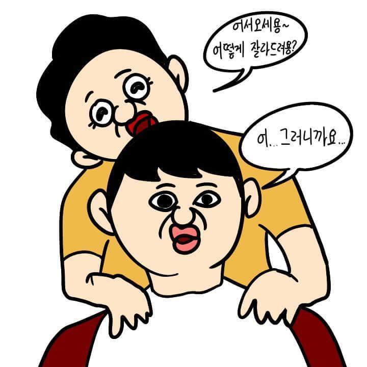 머리자르는 만화 | 인스티즈