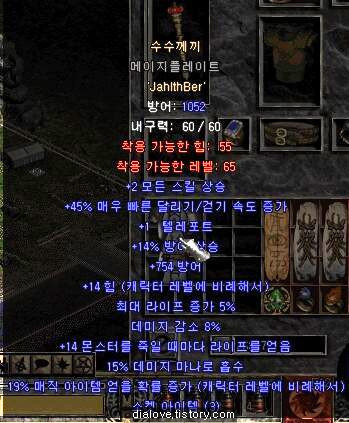 디아블로 시리즈를 대표하는 아이템 4개 | 인스티즈
