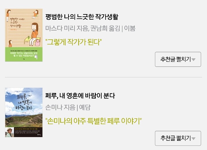 독서 한 해의 끝자락에 책장을 펼친다 (+알라딘 주간편집회의 추천도서) | 인스티즈