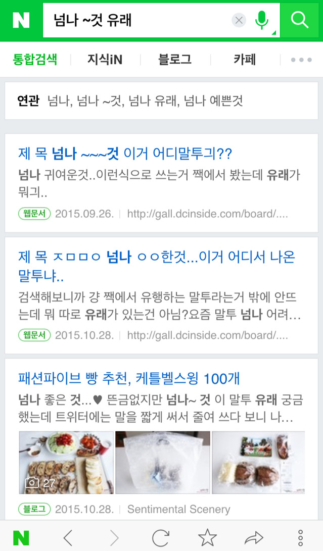 요즘 여초에서 유행하는 말투 | 인스티즈