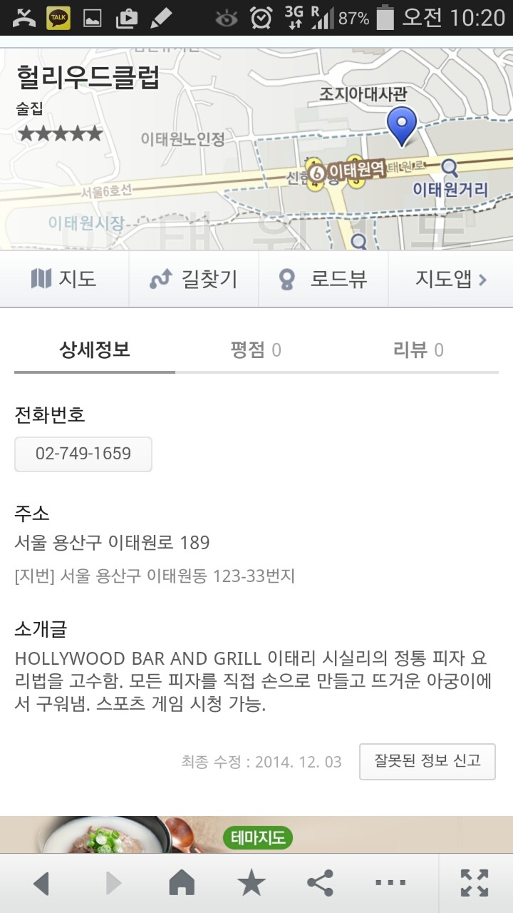 이태원MMA복싱 이미지