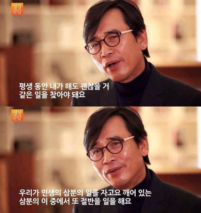 유시민이 대학에 들어간 학생들에게 해주고 싶은 이야기 | 인스티즈