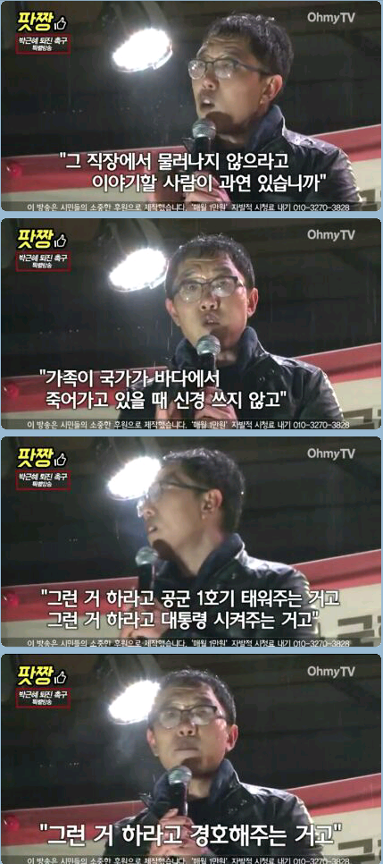 김제동 발언 | 인스티즈