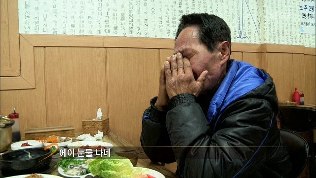 [다큐3일] 사위과 장인 어른의 대화....jpg | 인스티즈