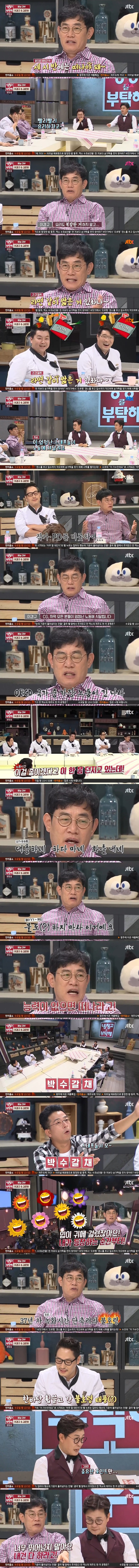 담당 PD를 이해하지 못하겠다는 킹경규.jpg | 인스티즈