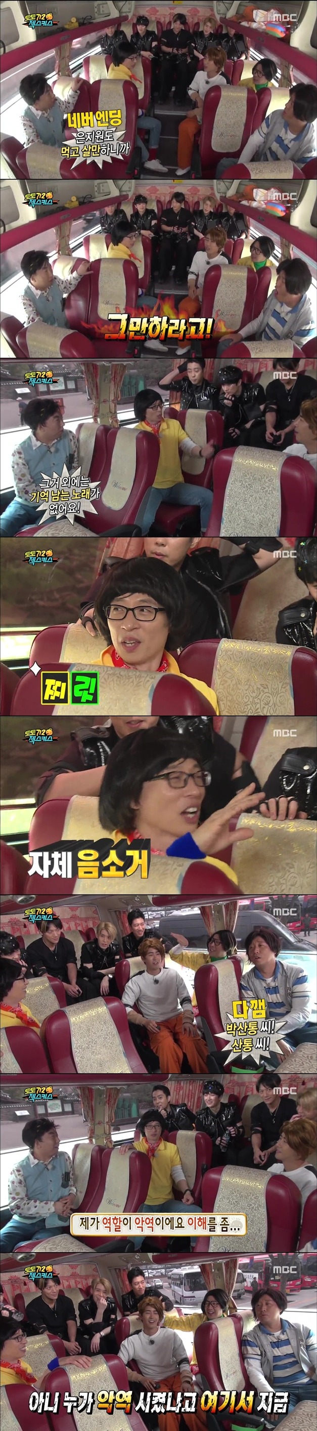 몇 년 사이에 입장이 많이 바뀐거 같은 박명수와 정준하.jpg | 인스티즈