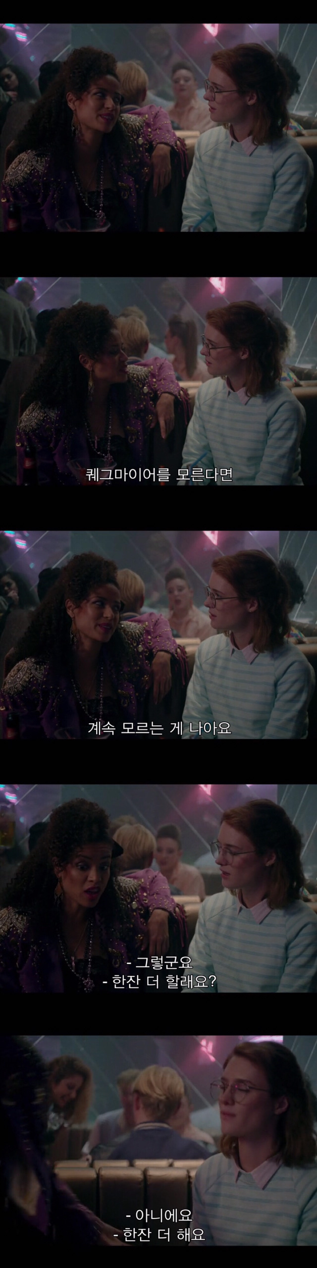 [블랙미러-샌주니페로] 너드미 넘치는 여성 꼬시던 잘 노는 여자 1 | 인스티즈