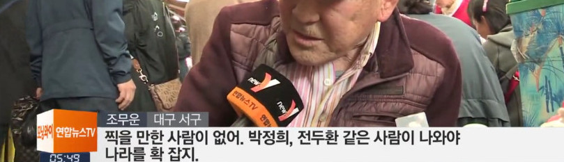 "찍을 사람이 없다"..흩어진 대구 민심 | 인스티즈
