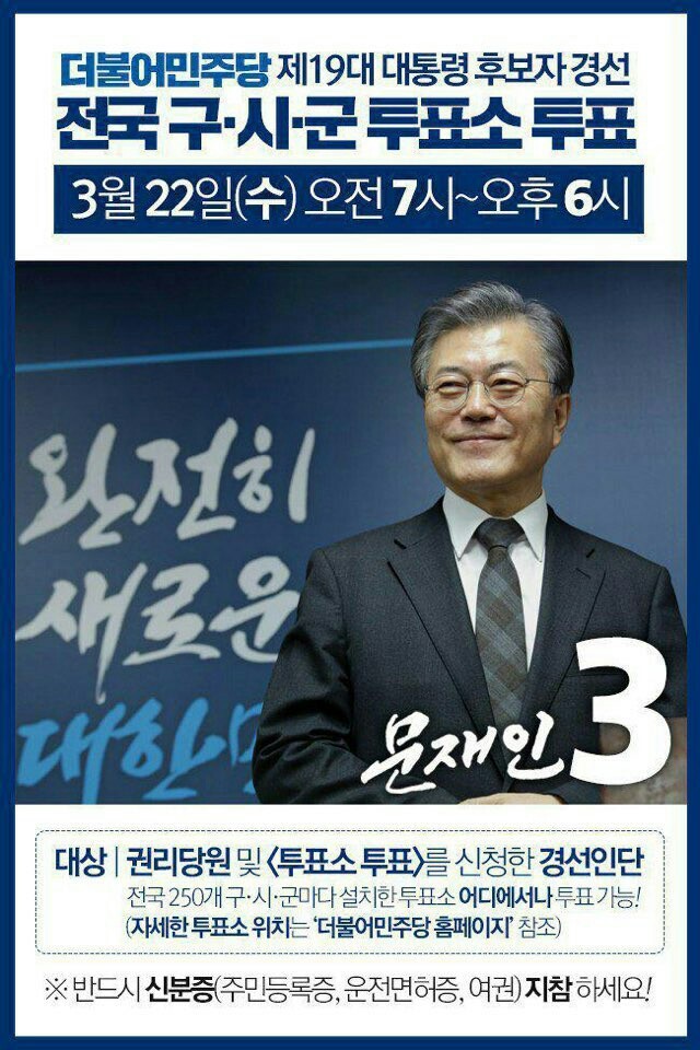 3월 22 수요일 .. 투표소 안내~ | 인스티즈