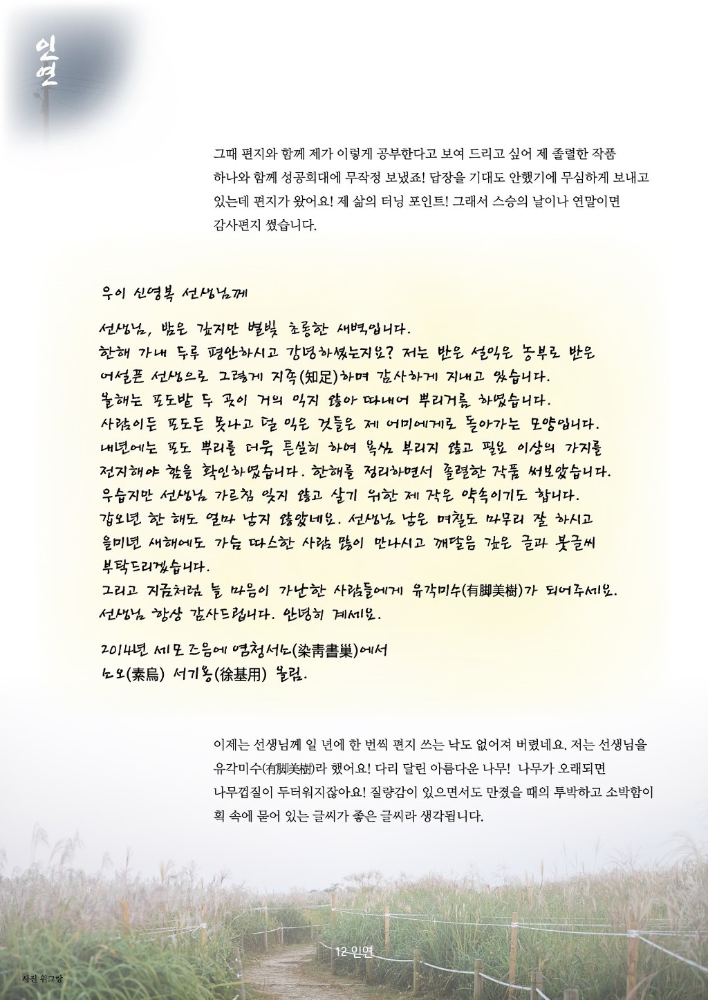 더불어숲법인 이미지