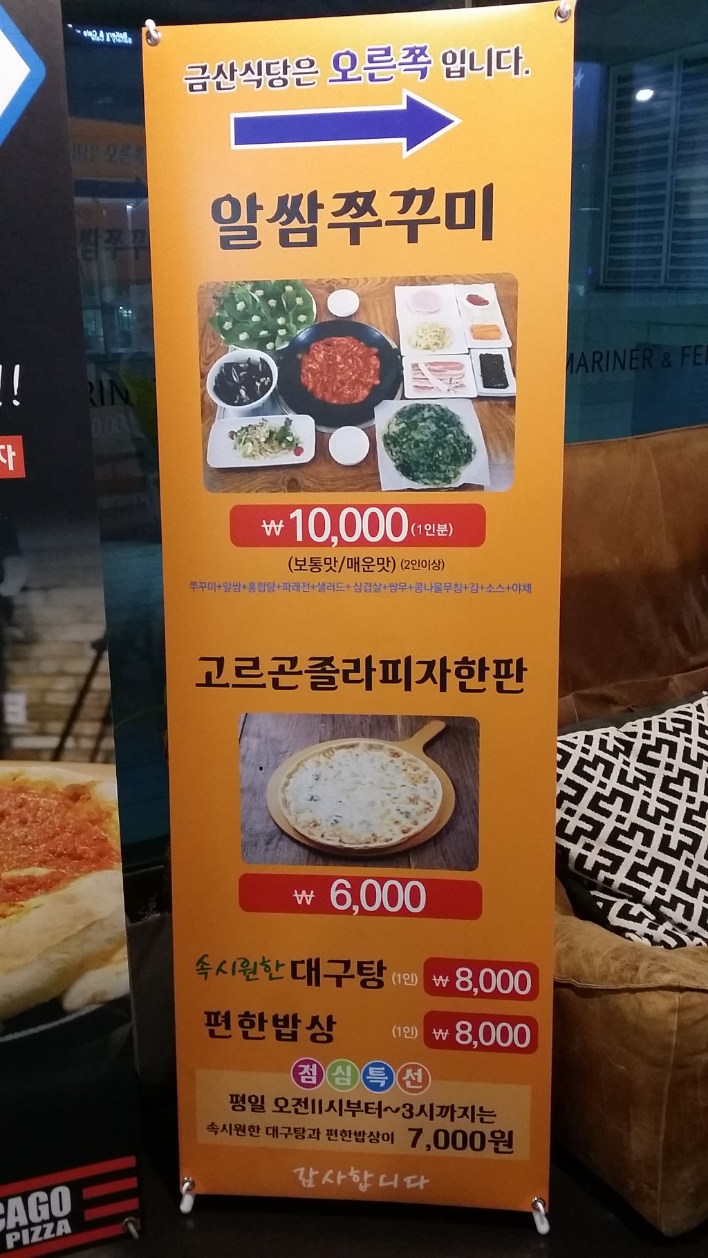 금산쭈꾸미 이미지