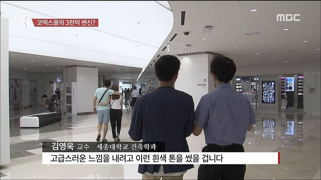 [2580] 코엑스몰의 속사정 | 인스티즈