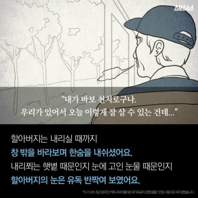 내가 바보 천치로구나 | 인스티즈