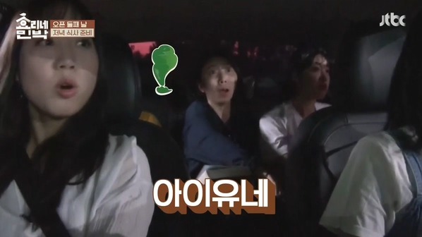 [효리네민박] 동갑내기 친구들을 만난 아이유 .jpg | 인스티즈