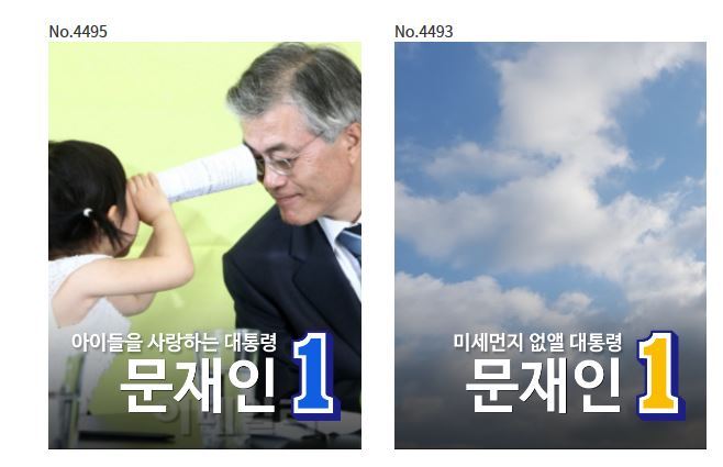 문재인 공홈에 올라온 포스터 사진 | 인스티즈