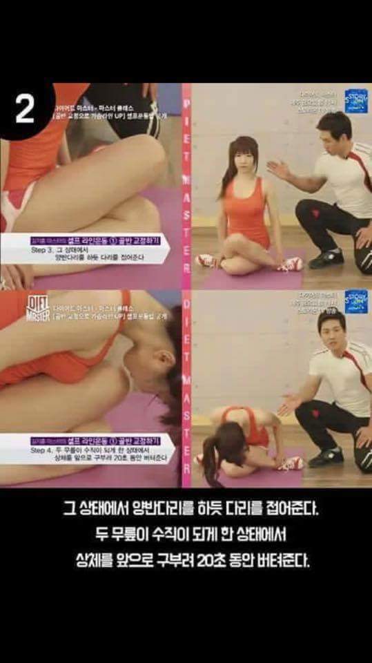 골반 교정법 | 인스티즈