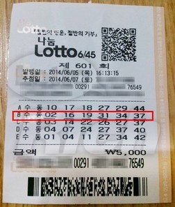 로또컴퓨터 이미지