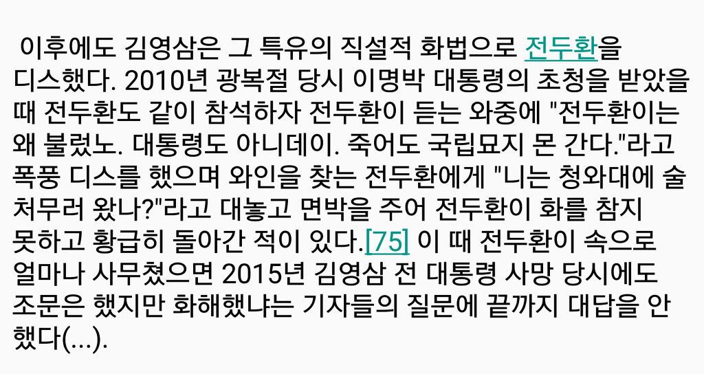 원조 벌꿀오소리라 불리는 전 대통령 | 인스티즈
