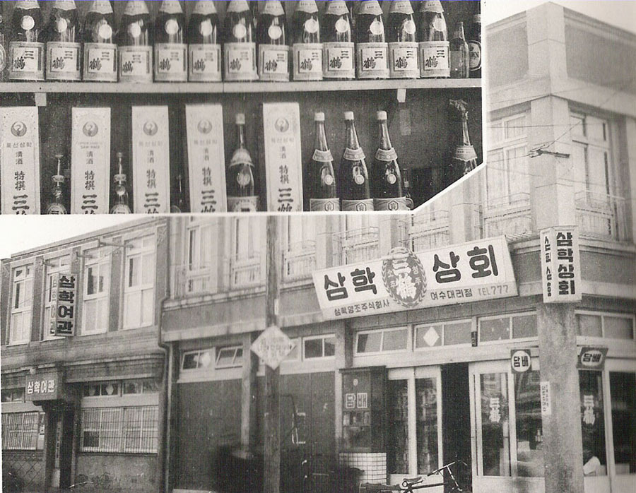 삼화여관 이미지