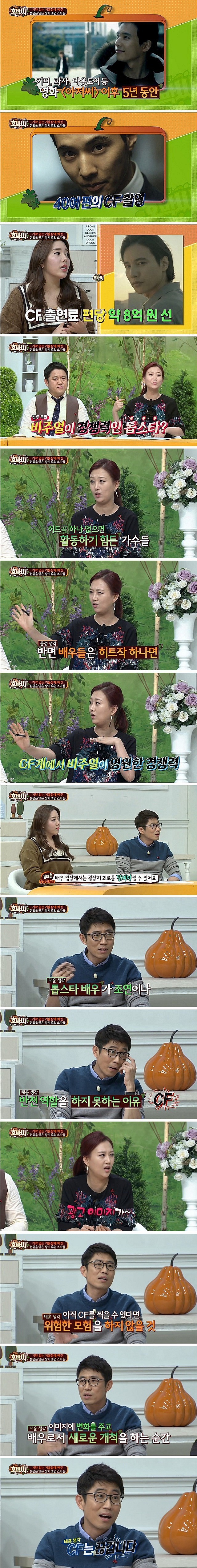 김태훈이 생각하는 원빈이 CF만 찍는 이유.jpg | 인스티즈