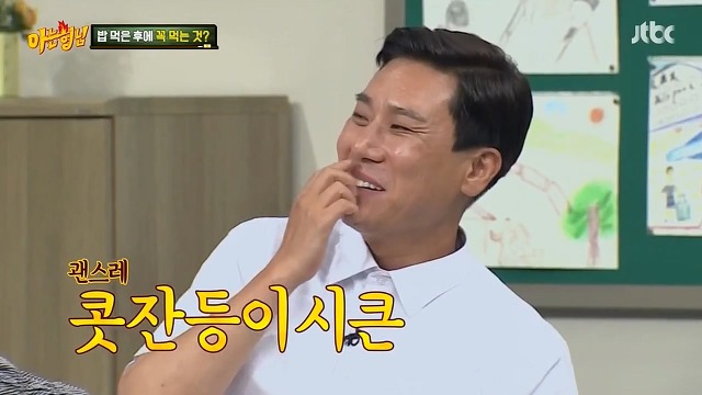 오늘자 아재력 충만한 아는형님멤버들 | 인스티즈