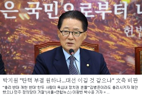 김홍걸 페이스북(박지원 비상대책위원장).jpg | 인스티즈